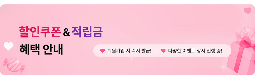 중간배너